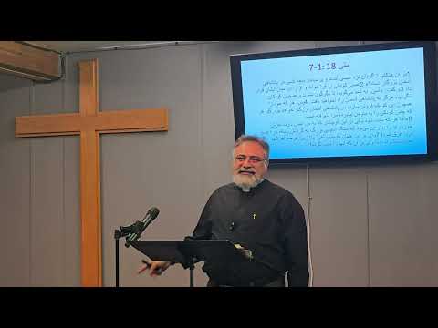 ارزشها و لغزش‌ها ( قسمت اول )کشیش رضا هاشمی کلیسای فارسی زبان دلهای ونکوور ( افغان ) — Delha Vancouver Persian Church sermon