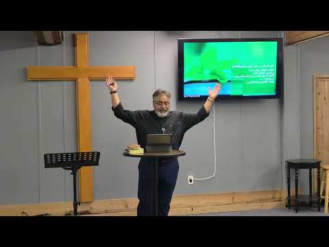رویای سبز،کشیش رضا هاشمی ،کلیسای فارسی زبان دلهای ونکوور( افغان ) — Delha Vancouver Persian Church sermon
