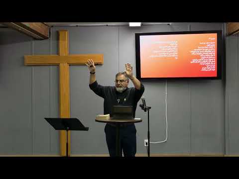 مشق عشق،کلیسای فارسی زبان دلهای ونکوور( افغان ) کشیش رضا هاشمی — Delha Vancouver Persian Church sermon
